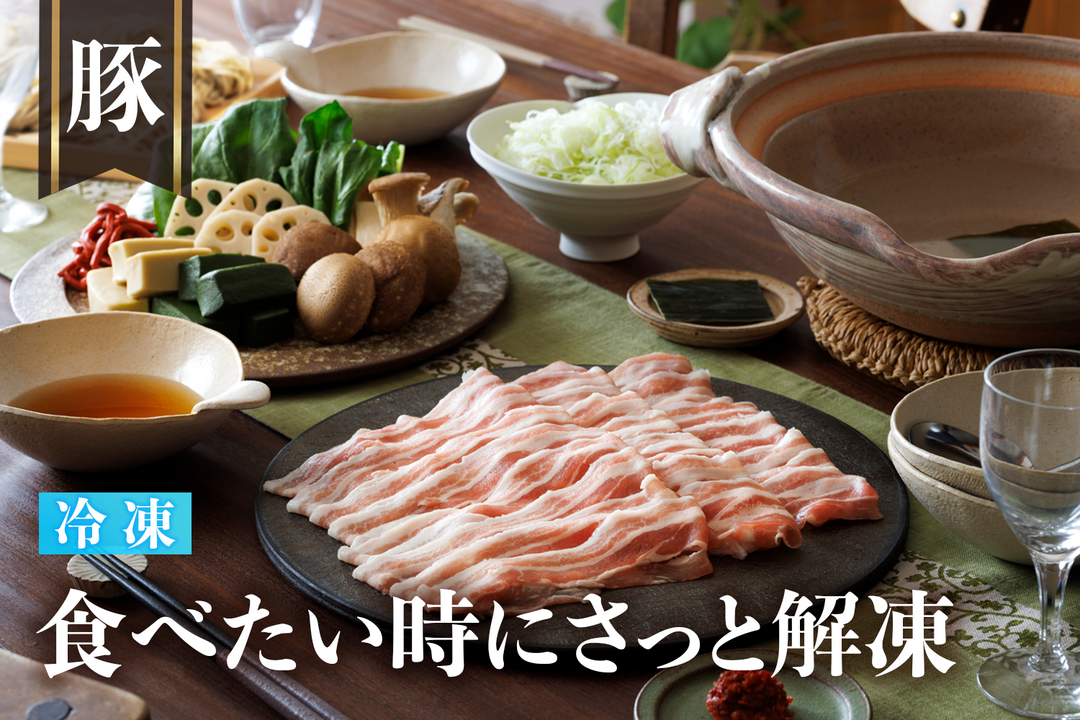 冷凍セット – 瓢斗オンラインストア 冷凍セット – 瓢斗オンラインストア